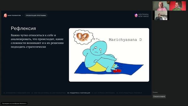 ❤️? ANW Foundation. Презентация программы смотреть онлайн