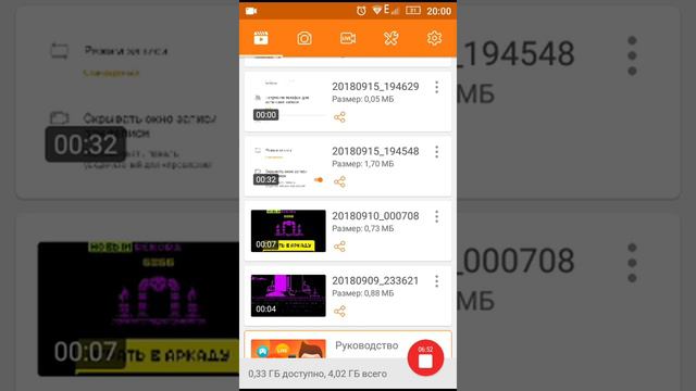 1 Часть Гайд по программе DU RECORDER смотреть онлайн