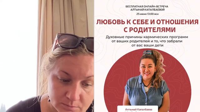 Бесплатный практикум Ограничивающие убеждения смотреть онлайн