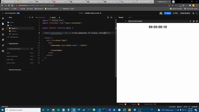 React-Countdown - Быстрый готовый счётчик для сайта смотреть онлайн