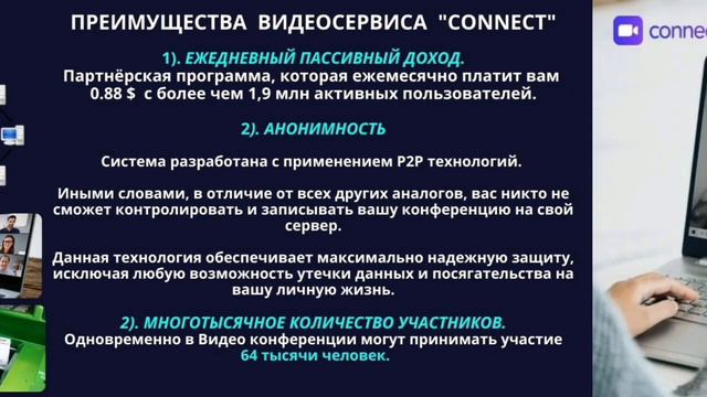 Сервис, бизнес нового поколения Connect смотреть онлайн