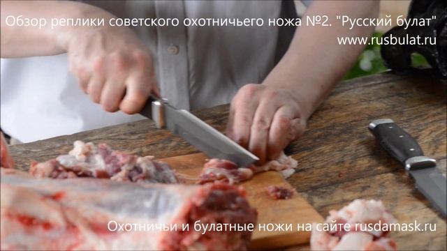 Обзор реплики советского охотничьего ножа №2. Компания "Русский булат" смотреть онлайн