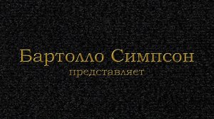 Золото, ну очень просто!.mp4