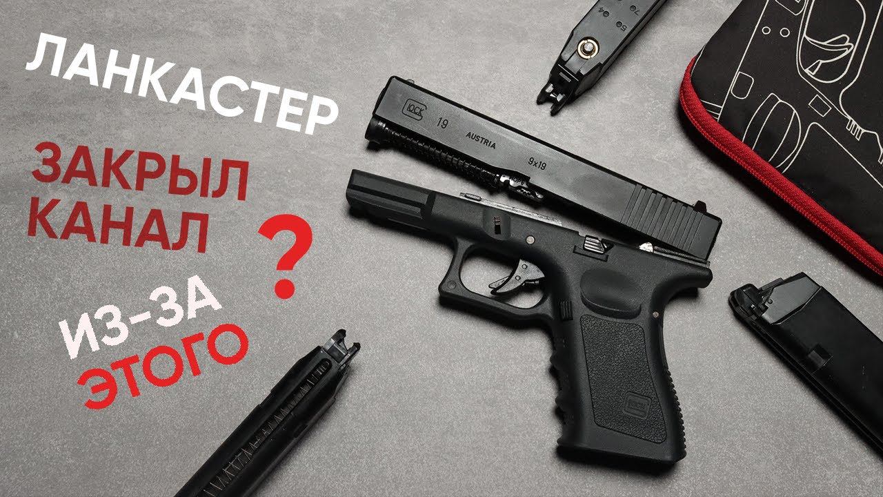 GLOCK 19 от EAST CRANE - CYMA В МИРЕ GBB ГЛОКОВ