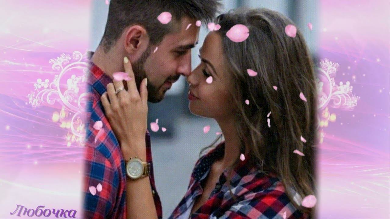 Только с тобой автор Любочка смотреть онлайн