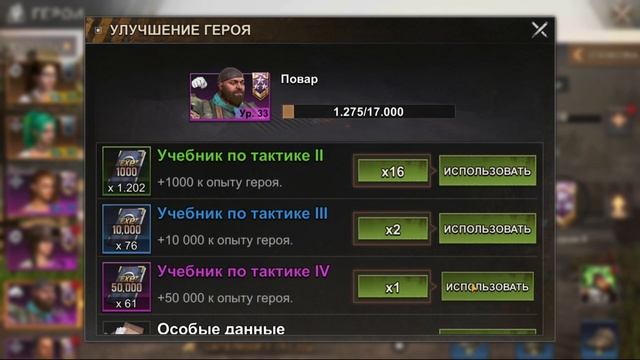 State of Survival: Как сбросить уровень героя? смотреть онлайн