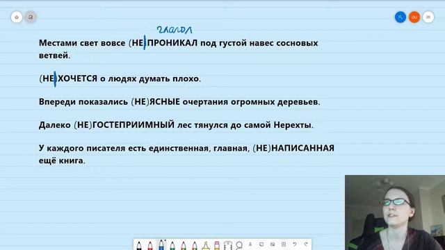 ЕГЭ Русский язык - задание 13 (02) НЕ с разными частями речи смотреть онлайн