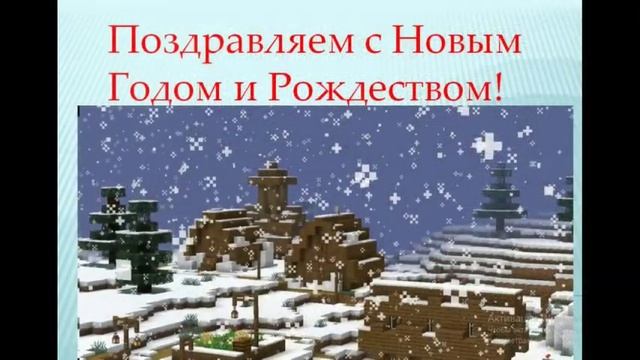 Сказочное Поздравление с Рождеством/Оригинальное Музыкальное Поздравление/Happy New Year 2024 смотреть онлайн