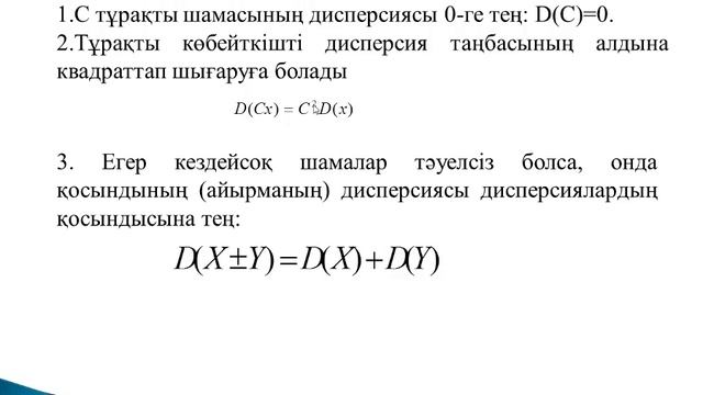 Жаумитов Б. Компьютер модельдеу негіздері. Лекция №8. Дискретті кездейсоқ шамаларды модельдеу. смотреть онлайн