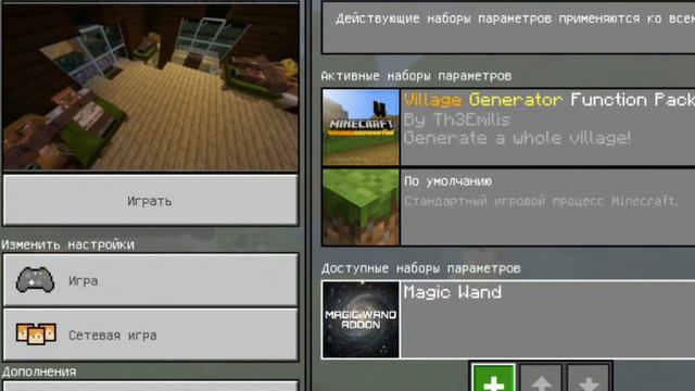 КАК УСТАНАВЛИВАТЬ АДДОНЫ ДЛЯ МАЙНКРАФТА РЕ! смотреть онлайн