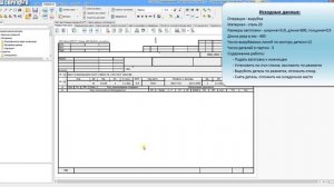 СПРУТ-ТП-Нормирование. Заготовительные работы