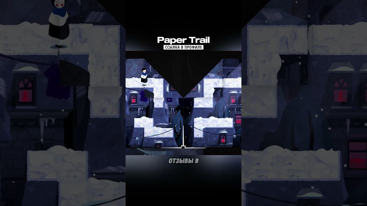 ✨NETFLIX выпускает новый хит Paper Trail! на Андроид #мобильные_игры #андроид #андроидигры смотреть онлайн