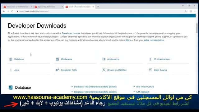 #26 Download Oracle from the internet تنزبل اوراكل من الانترنت смотреть онлайн