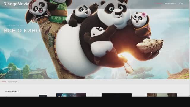 Курс по Django | Михаил Омельченко смотреть онлайн