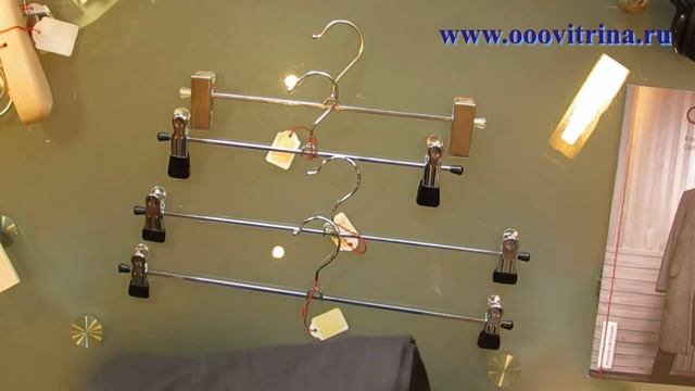 Вешалки для юбок и брюк смотреть онлайн