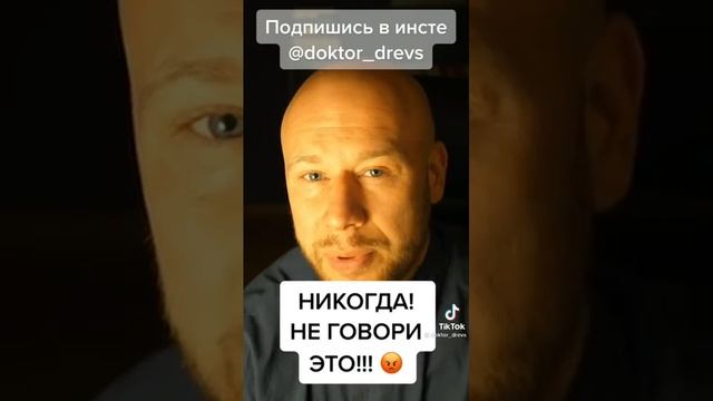 ❌ Никогда НЕ произноси эту фразу, если желаешь счастья своему ребёнку! НИКОГДА! . смотреть онлайн