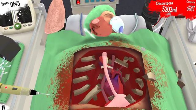 Surgeon Simulator пересадка сердца