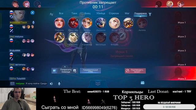 ЭСТЕС В РЕЙТИНГЕ 21 звезда - Mobile Legends Bang bang - mlbb смотреть онлайн