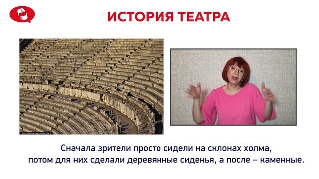 История театра_ Древняя Греция_1 серия смотреть онлайн