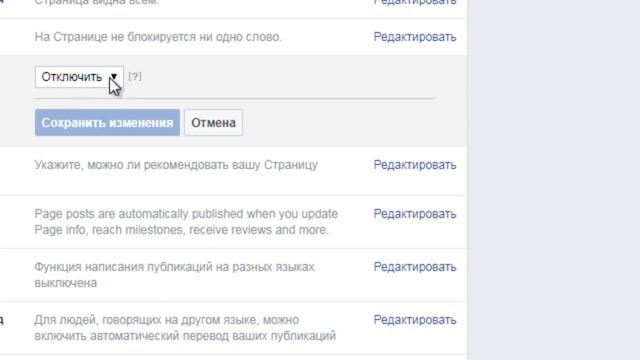 Как создать страницу и группу в Фейсбук смотреть онлайн
