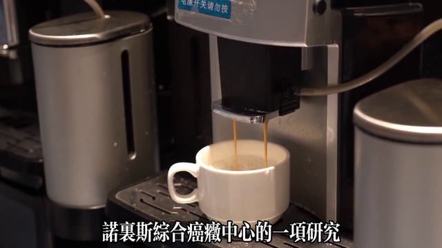 【乐厨怡妈】愛喝咖啡的人要注意了！哈佛大學等最新驚人發現，喝咖啡竟會影響壽命和癌細胞，早知道早受益 。 смотреть онлайн