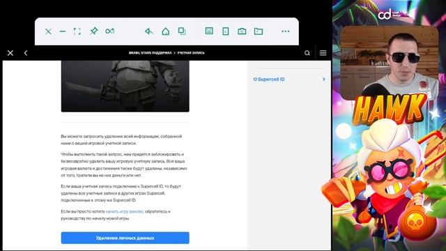 Как удалить аккаунт в бравл старсе навсегда смотреть онлайн