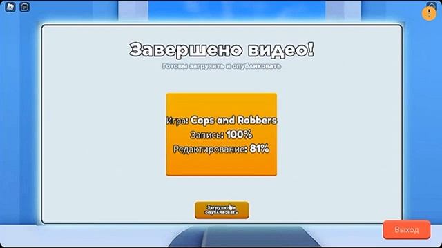Я стал блогером в Roblox смотреть онлайн