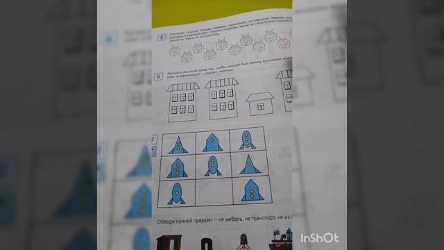 Математика. Логический квадрат смотреть онлайн