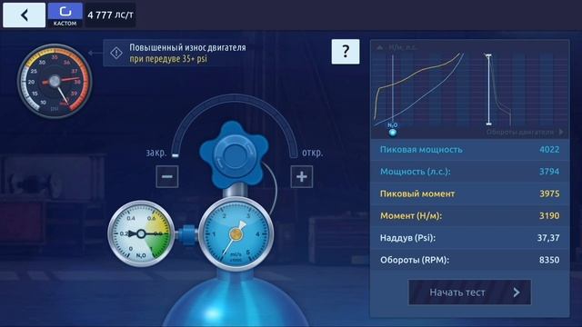 КАК ПРАВИЛЬНО НАСТРОИТЬ НИТРО | Уличные гонки смотреть онлайн