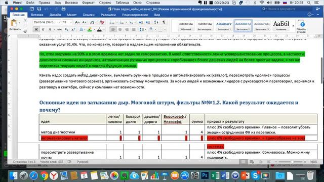 ДЕВ_4_2ст_7.2 Обратная связь на тему Определяем стратегию роста и дерево задач по ней смотреть онлайн