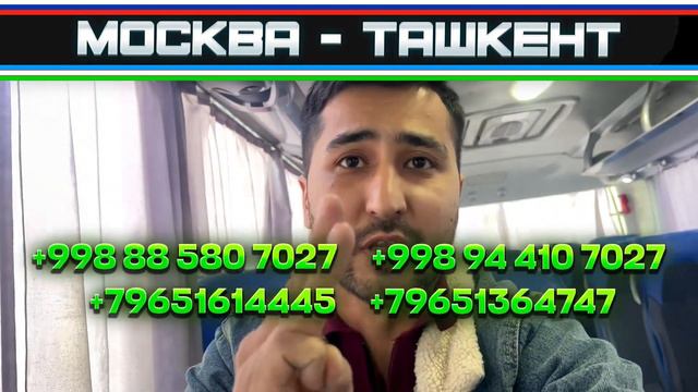 Краснодар Ташкент Ташкент Краснодар автобус Мариуполь Ташкент автобус Ташкент Мариуполь автобус #ре смотреть онлайн
