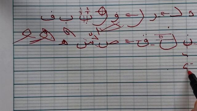 Учимся писать Арабские буквы йа смотреть онлайн