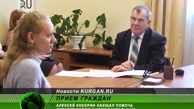 «Помогите с жильем!». Алексей Кокорин провел прием граждан смотреть онлайн