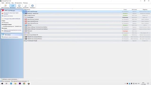 Uninstall Tool - Как полностью удалить программу (глубокая чистка от мусора программ) смотреть онлайн