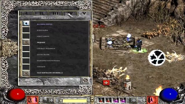 Diablo II Underworld кач и камни радуги смотреть онлайн