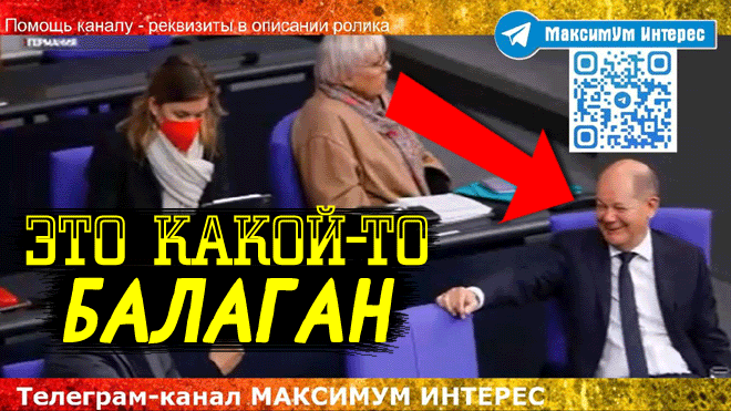 Как Европа пробует ВЫЖИВАТЬ без российских энергоресурсов | Шольц снял пальто и вот так улыбался ? смотреть онлайн