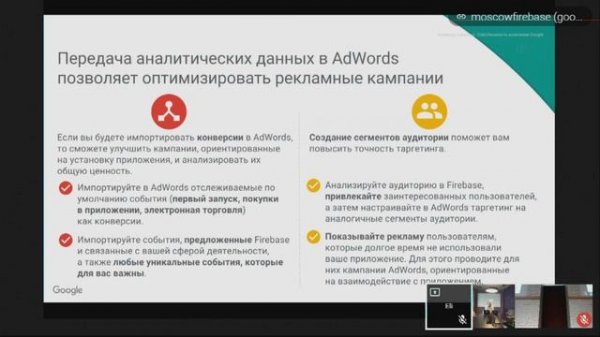 Что такое Firebase, и зачем он вам?