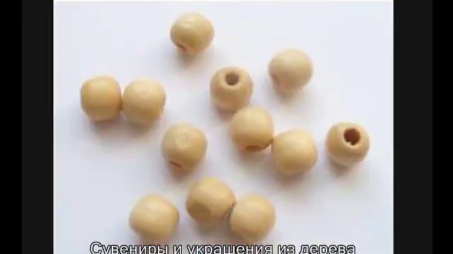 Бусины из можжевельника своими руками смотреть онлайн