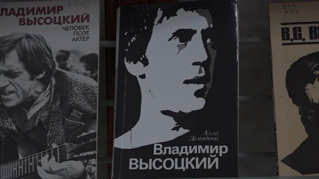 2020.07.24_День памяти Владимира Высоцкого.mp4 смотреть онлайн