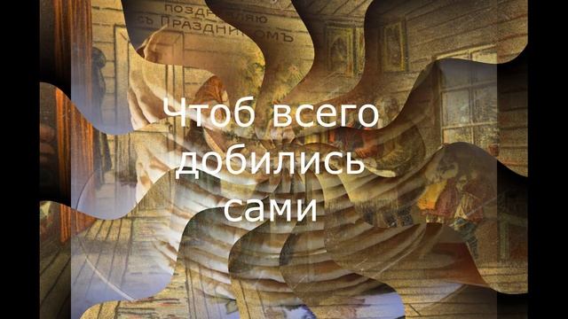 ВТОРОЙ ДЕНЬ МАСЛЕНИЦЫ. МОИ ПОЗДРАВЛЕНИЯ. смотреть онлайн