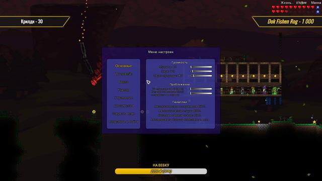 ⭐СТРИМ TERRARIA !ТЕРРАРИЯ СТРИМ ВЕЧЕРНИЙ МЕЧНИК /Кубические приключения ⭐ смотреть онлайн