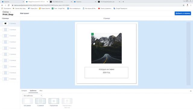 ВЕБИНАР #2 | Обновление web-to-print сервиса TCS | Release 4.3.5 смотреть онлайн