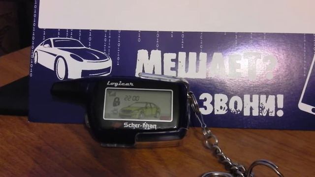 AvtoGSM.ru Запасной ЖК-брелок для автосигнализации Scher-Kha смотреть онлайн