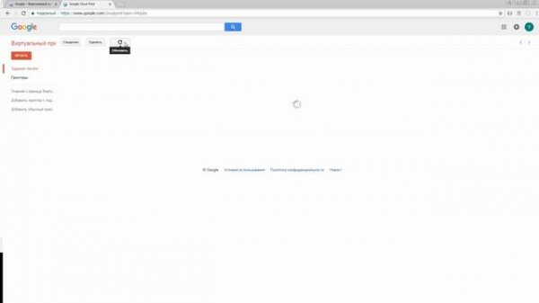 Печать черезе Google Cloud Print