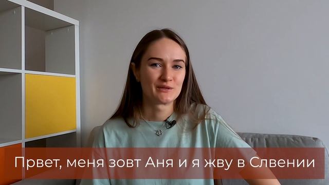 Чем Словения отличается от постсоветских стран. Что необычного в Словении смотреть онлайн