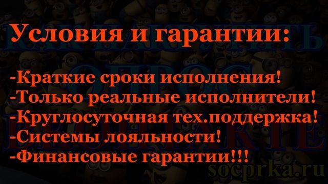 Как накрутить опрос вконтакте