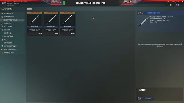 фишер онлайн- ФАРМ СЕРЫ НА МОРЕ смотреть онлайн