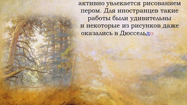 Живописец русского леса: час искусства смотреть онлайн