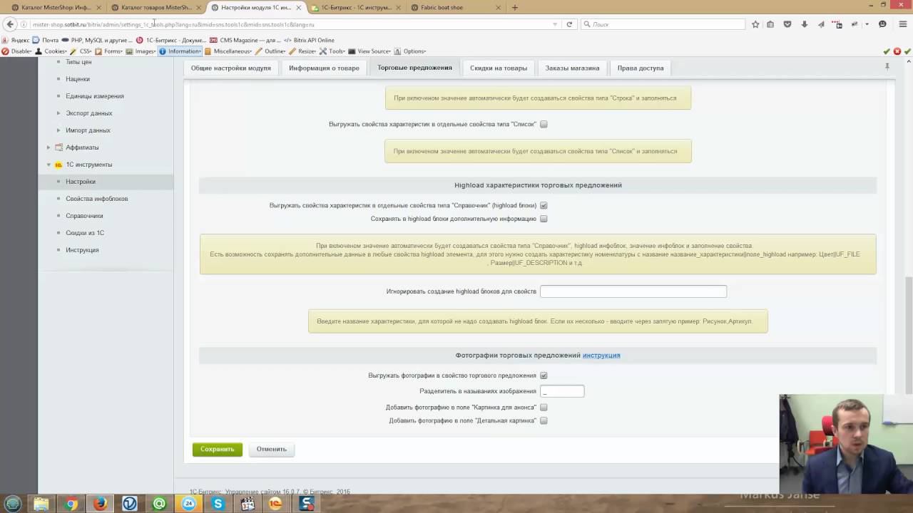 1С Инструменты: Характеристики торговых предложений строка и список смотреть онлайн