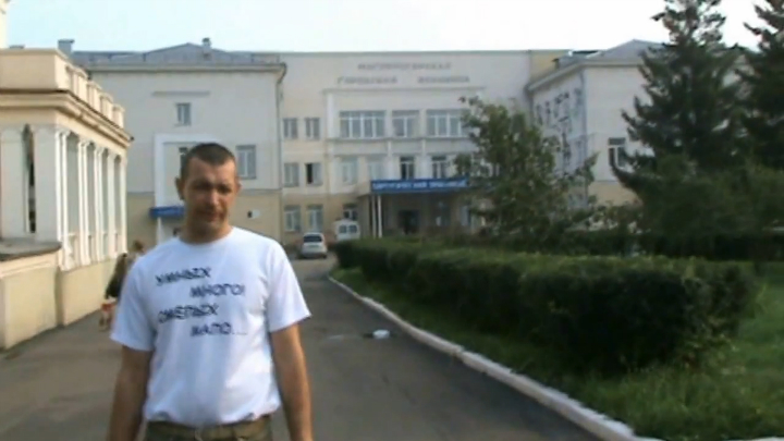 Городская больница №1 г.Магнитогорск смотреть онлайн